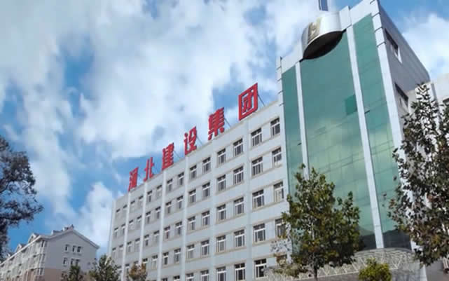 南岗河北建设集团